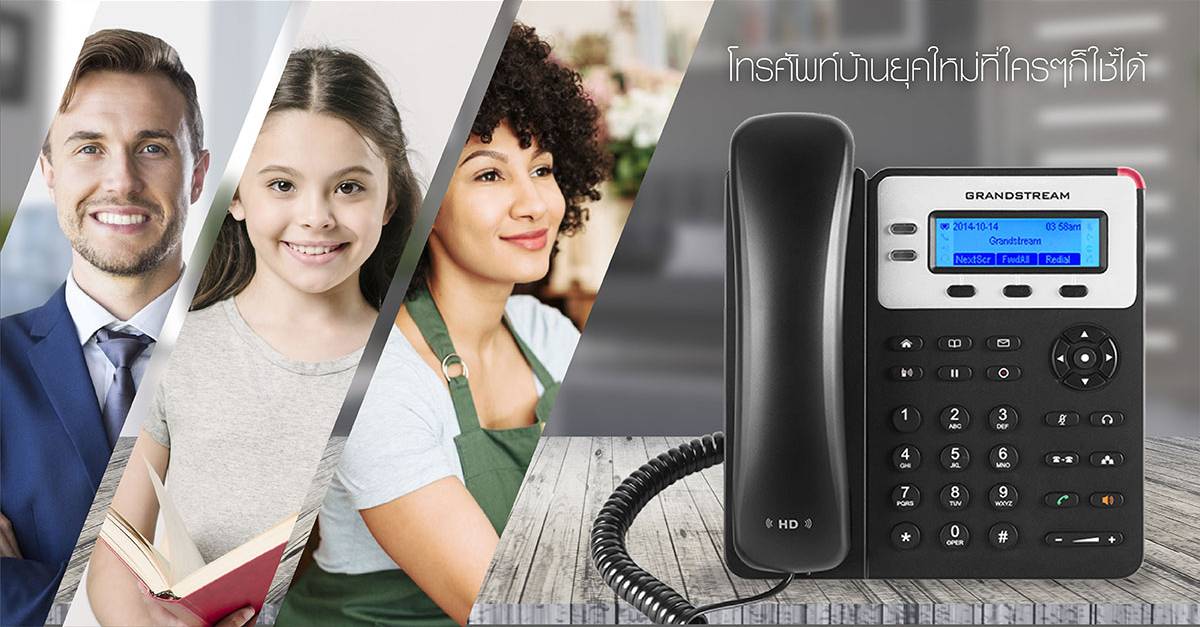 IP Phone โทรศัพท์บ้านยุคใหม่ที่ใครๆ ก็ใช้ได้